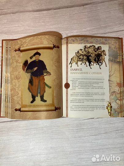 Искусство войны сунь цзы подарочный переплет