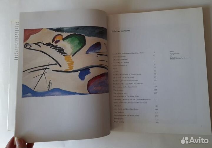 Кандинский и Синий всадник. На английском языке