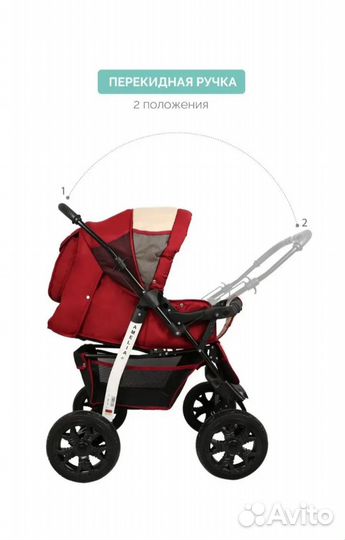 Детская коляска 2в1