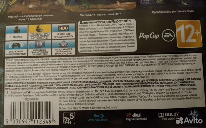 Plants vs zombies garden warfare PS4