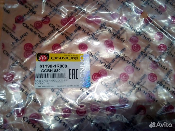 Трос замка капота новый Solaris Kia Rio