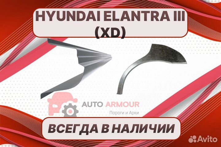 Пороги на Hyundai Elantra 3(XD) ремонтные кузовные