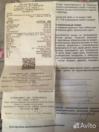 Велосипед s14 river bike