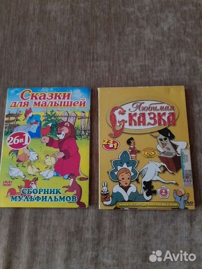 Диски с мультфильмами и фильмами