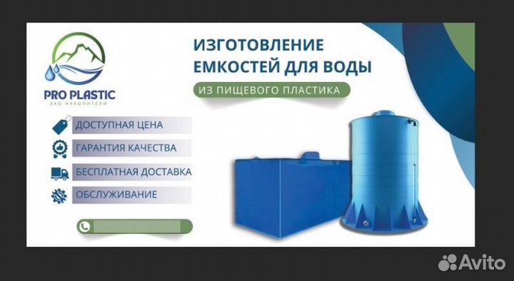 Изготовление баков для воды