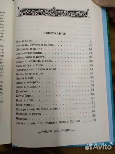 Русские народные сказки