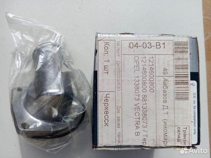 Термостат охлаждения 92 C