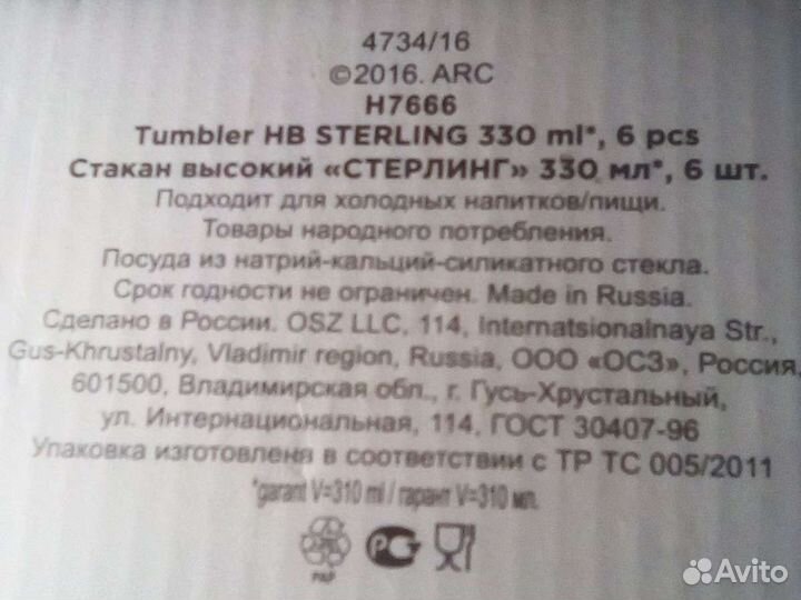 Набор стаканов новый