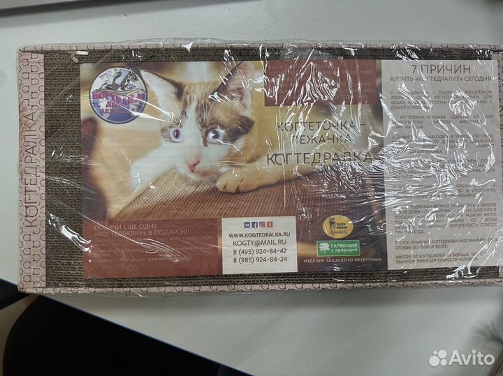 Когтеточка для кошек новая