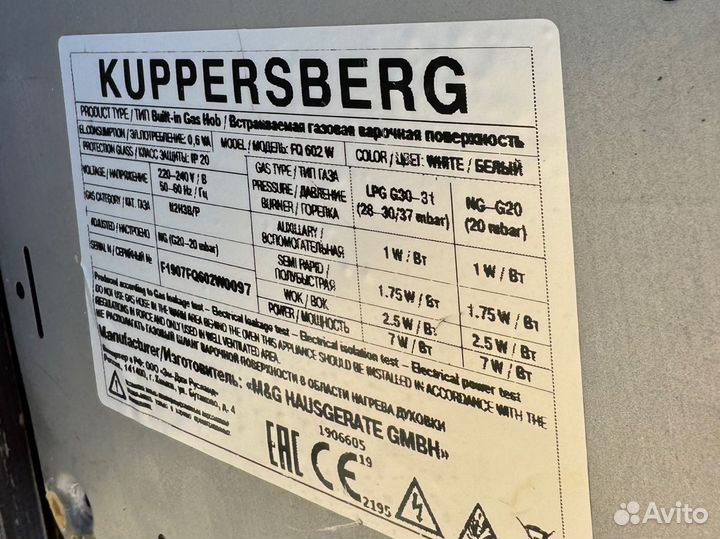 Газовая варочная панель kuppersberg