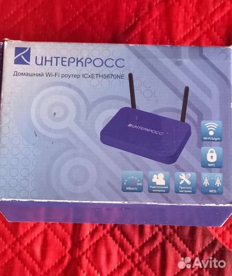 Домашний роутер