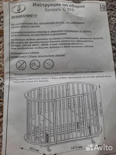 Детская кровать