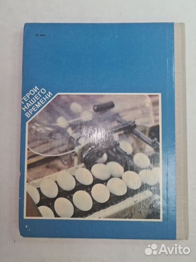 Повесть о верности Криштоф Елена