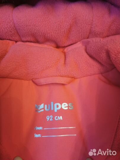 Детский зимний комбинезон 92