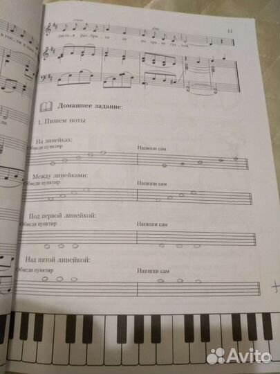 Сольфеджио 1 класс Металлиди