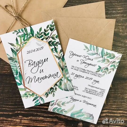 Печать пригласительных