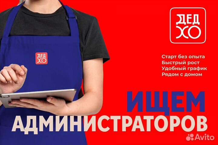 Администратор-менеджер кафе