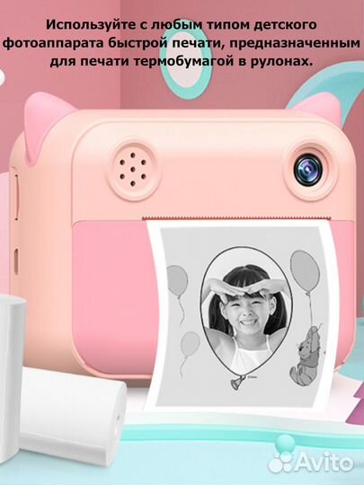 Бумага для мини принтера