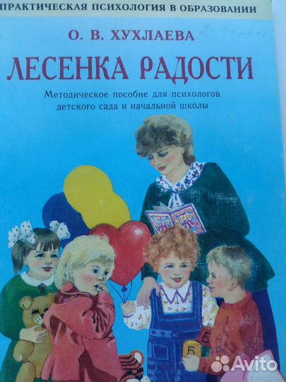Книги по психологии