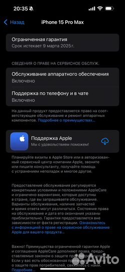 iPhone 15 Pro Max, 256 ГБ