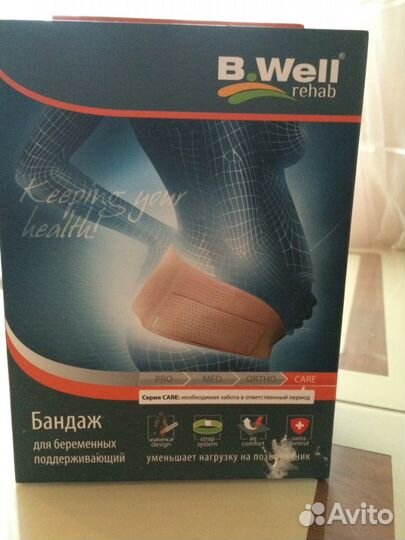 Бандаж до- и послеродовой