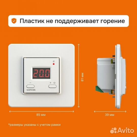 Цифровой терморегулятор для теплого пола Welrok