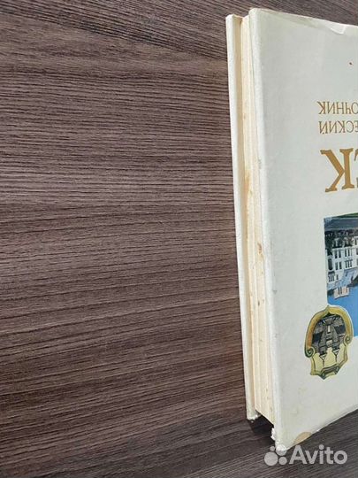 Минск энциклопедический справочник