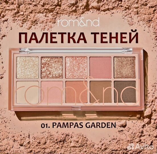 Палитра теней