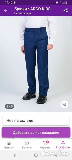 Брюки школьные