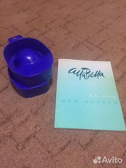 Лаки/ гель-лаки/ ванночки/ база/ все