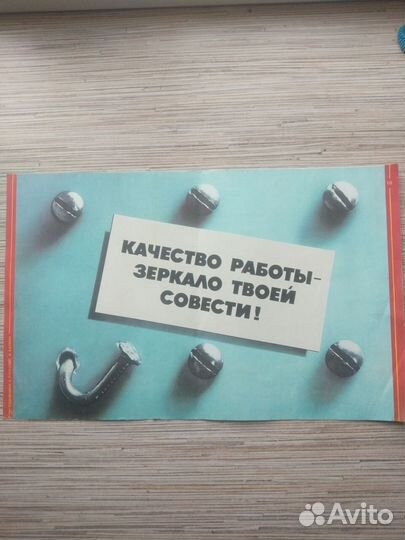 Плакаты СССР конец 80-х, перестройка