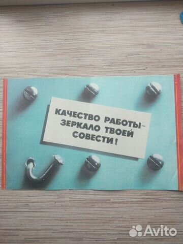 Плакаты СССР конец 80-х, перестройка