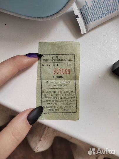 Тролейбусный билетик