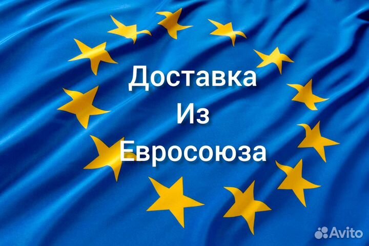 Доставка товаров из Евросоюза через Эстонию