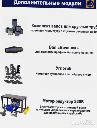 Трубогиб-углогиб