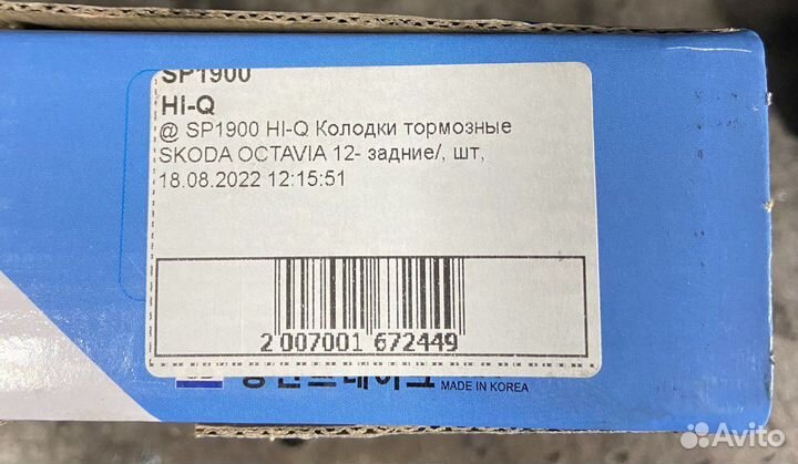 Тормозные диски и колодки задние Volkswagen