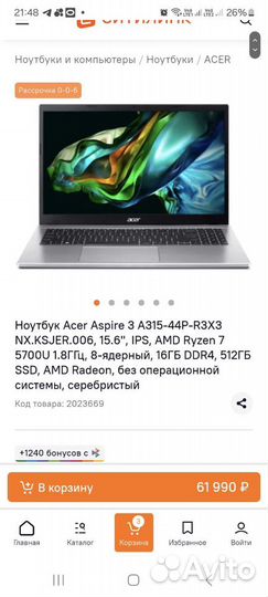 Новый Acer Ryzen 7 5700, 15.6