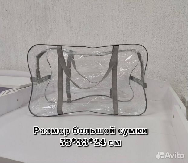 Сумки в роддом