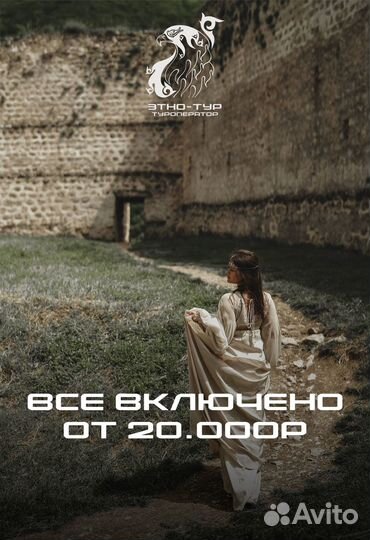 Авторский тур в Дагестан / Лютый молодежный тур на