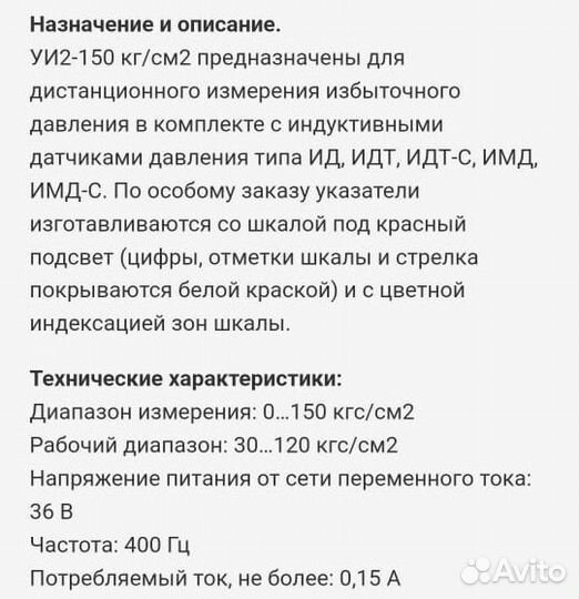 Указатели давления