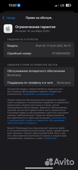 iPad air 11 2024 128gb