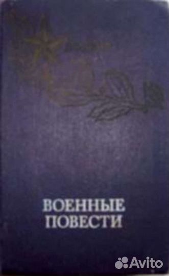 Советская литература - 2