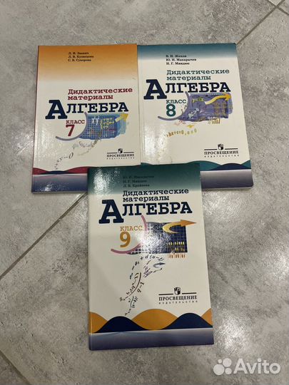 Дидактические материалы по алгебре