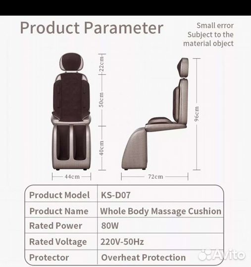 Электрическое массажное кресло (накидка)