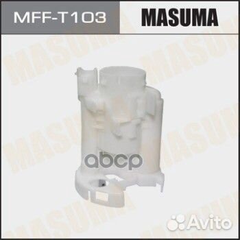 Фильтр топливный MFF-T103 Masuma
