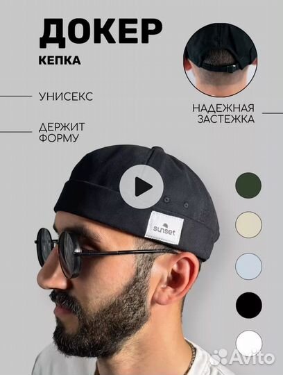 Кепка без козырька dokker докер