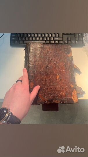 Псалтырь 1645