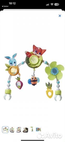 Дуга tiny love солнечная полянка