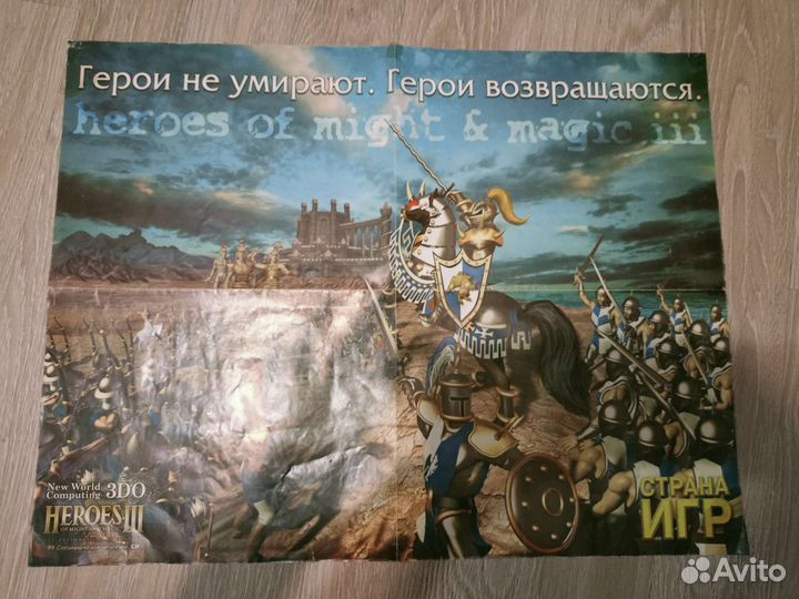 Плакат Страна Игр