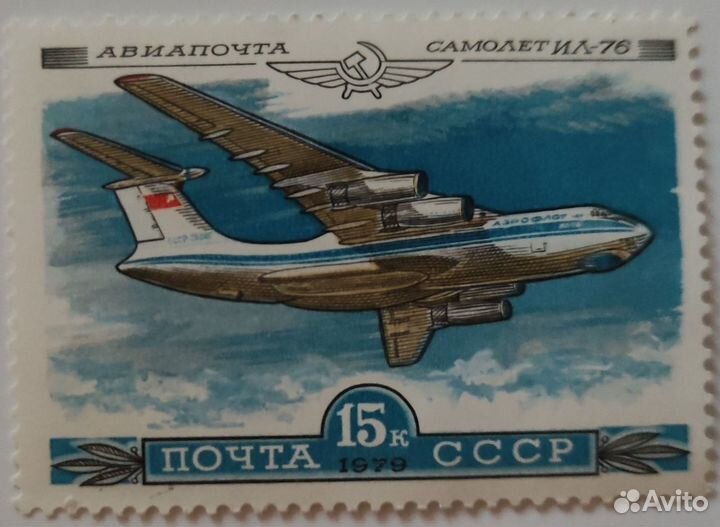 Почтовые марки СССР самолёты